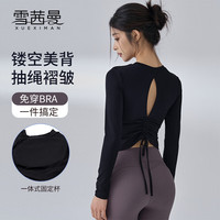 XUEXIMAN/雪茜曼 镂空美背 女士瑜伽服 胸垫