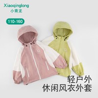 小青龙 拼色 儿童风衣