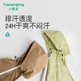  小青龙 拼色 儿童风衣 粉色