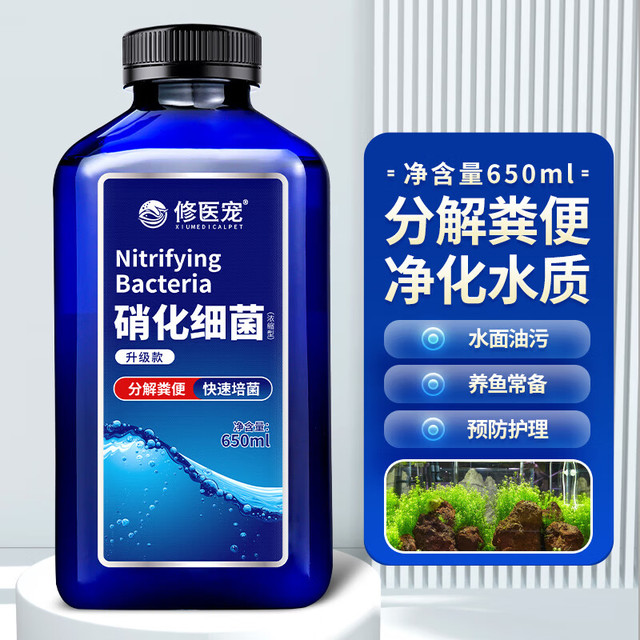 修医宠 硝化细菌鱼缸用水族箱净水剂浓缩干粉水质净化消化细菌硝化菌胶囊