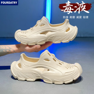 FOURDATRY 椰子洞洞鞋男夏季EVA外穿踩屎感运动凉鞋