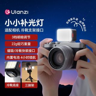 百亿补贴：优篮子 DG01小小冷靴灯亮度口袋迷你磁吸小型专业拍照补光灯