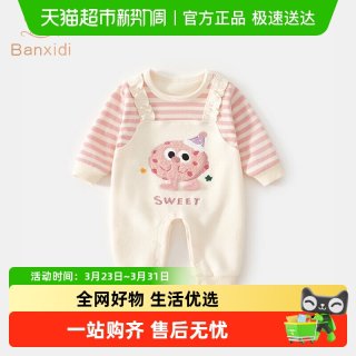 班喜迪 婴儿衣服春装新款婴幼儿宝宝公主连体衣百天春秋季外出哈衣