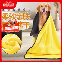 HOUYA 宠物浴巾大号 70*140CM