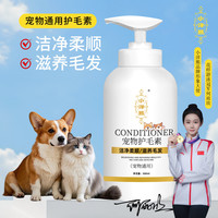 小洋熊 狗狗护毛素宠物猫咪修护柔顺防打结护理液成幼犬猫定制护理精华