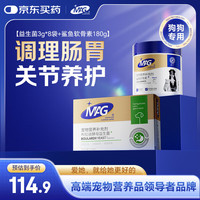 MAG 布拉迪益生菌狗狗专用调理肠胃3g*8袋+鲨鱼软骨素180g健骨补钙