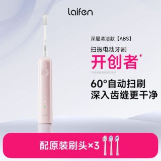 百亿补贴：徕芬 扫振电动牙刷深度清洁口腔护龈成人牙刷