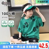 小象汉姆 童装男童短袖t恤儿童半袖夏天t恤衫2026新款男孩上衣纯棉
