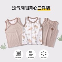 小狗比格 儿童纯棉网眼背心