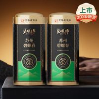 百亿补贴：碧螺牌 2026新茶绿茶苏州茶叶明前特级碧螺春春茶花果清香自己喝半斤250g