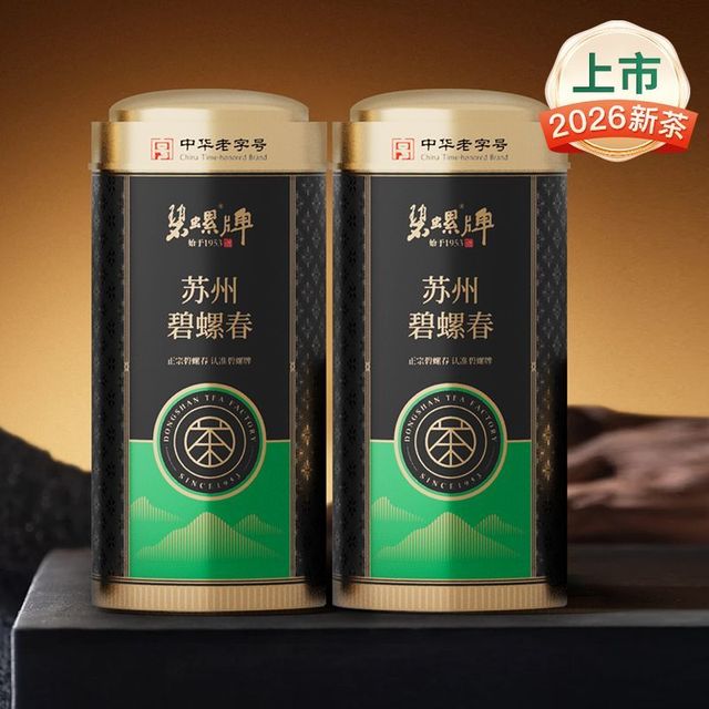 碧螺牌 2026新茶绿茶苏州茶叶明前特级碧螺春春茶花果清香自己喝半斤250g