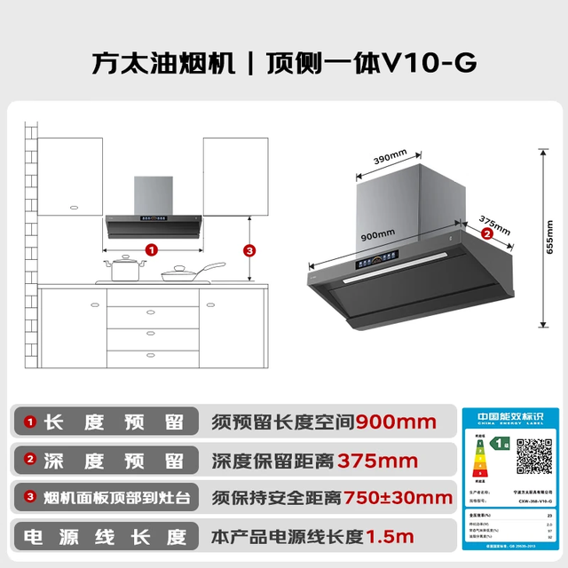 今日必买：方太 V10-G+03-TEK20 顶侧一体30风量 吸油烟机烟灶套装
