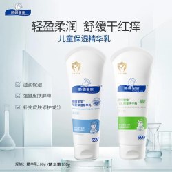 顺峰宝宝 儿童保湿特润精华霜婴儿换季面霜身体乳舒缓各类干敏红痒