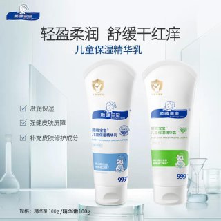 顺峰宝宝 儿童保湿特润精华霜婴儿换季面霜身体乳舒缓各类干敏红痒