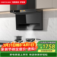 前锋 家用7字型平板油烟机CXW-200-LZD712