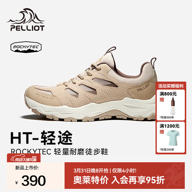 伯希和 HT-轻途 男款徒步鞋