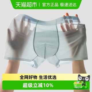 猫人 男士内裤桑蚕丝抗菌内裆男士四角裤裸感无痕平角短裤男款大码