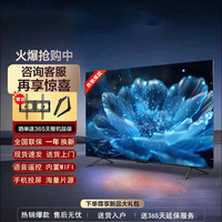 夏新 电视机32/43/65/75/100/55英寸4K超薄超高清超客厅投屏液晶电视家用卧室