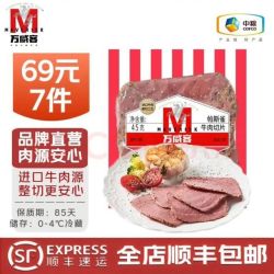 Maverick 整切牛肉片黑椒味45g