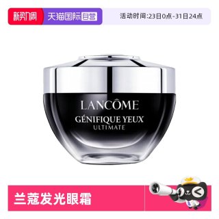 兰蔻 小黑瓶发光眼霜淡化黑眼圈紧致强韧眼周保湿修护眼霜