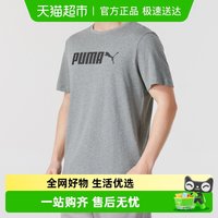 88VIP：PUMA 运动系列男款运动套装691338-03-012471