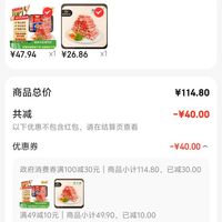 订单截图缩略图