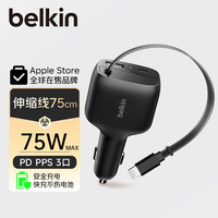 贝尔金 车载充电器 75W 快充版
