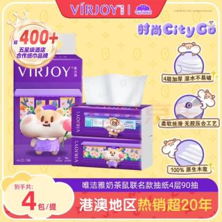 唯洁雅 经典时尚系列抽纸 4层*90抽*4包