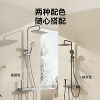  京东京造 恒温 淋浴花洒套装