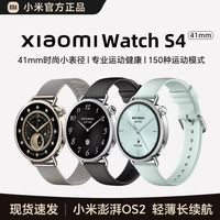 小米 Watch S4 41mm智能手表小表盘