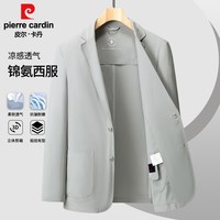  pierre cardin/皮尔·卡丹 冰丝防晒 男士休闲西服
