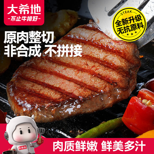 大希地 洛菲尔家族 菲力牛排 120g*5片