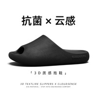 防臭抗菌 男士拖鞋