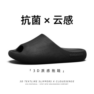 防臭抗菌 男士拖鞋