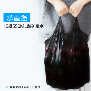 e洁 一次性方便袋卫生垃圾袋加厚家用酒店塑料袋 324只10L 国标易撕背心 45x59cm