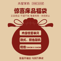 水星家纺 百丽丝磨毛枕套 柔软透气简约枕头套