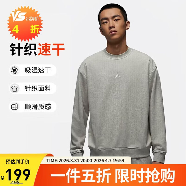 Jordan 男子飞人Logo速干透气圆领套头衫卫衣FV8625-050