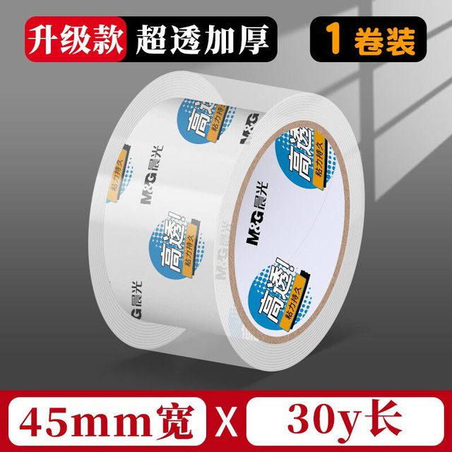 移动端：晨光 透明胶带封箱胶带大卷封口大号加宽带封箱带封口透明胶布胶纸包装不留胶6厘米宽胶带4.5cm快递打包