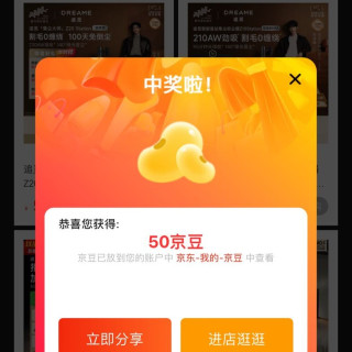 追觅四月份加购有礼50京豆，先到先得