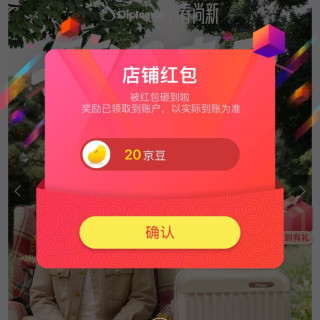 外交官关注实测20京豆，签到5天30京豆