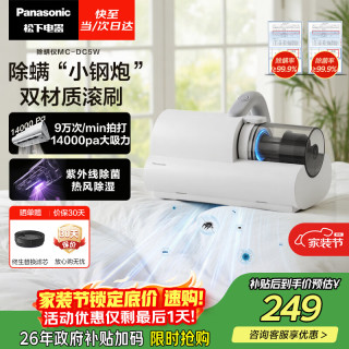 Panasonic UV紫外线杀菌 除螨仪  白色