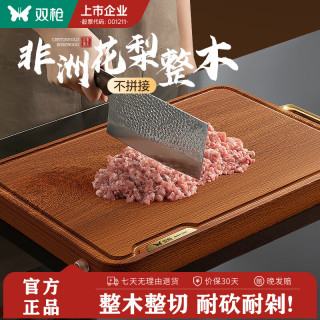 双枪 大号非洲花梨木整木切菜板实木 50*33CM（4-6人款）