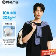 移动端、京东百亿补贴：网易严选 限时1小时！T升级210g重磅 10A抗菌棉T恤