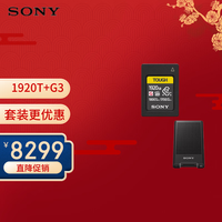  SONY/索尼 CFexpress Type A存储卡&读卡器套装