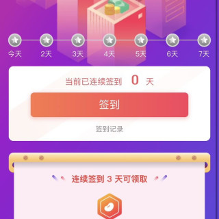 Gugugo卫浴签到三天30京豆