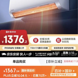 华凌 超省电Pro系列 KFR-35GW/N8HA1Ⅲ-P 新一级能效 壁挂式空调 1.5匹