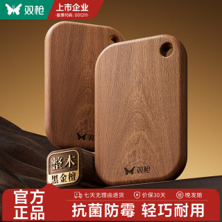 今日必买：双枪 极限1小时特大号黑金檀木整木菜板400×280×25mm
