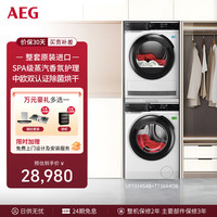 AEG 进口洗烘套装10kg全自动变频滚筒洗衣机+8kg热泵循环烘干 智能感应 L7+T7