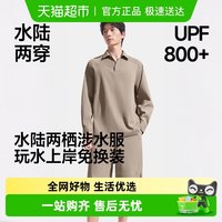 88VIP：蕉下 男士户外防晒涉水衬衫 26SS0633018