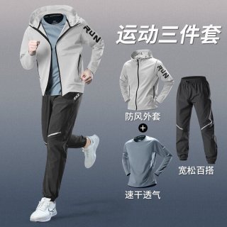 3件套自营店户外徒步登山软壳夹克 男女同款